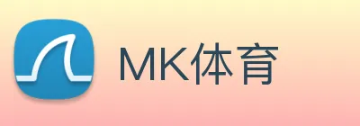 MK体育 Logo